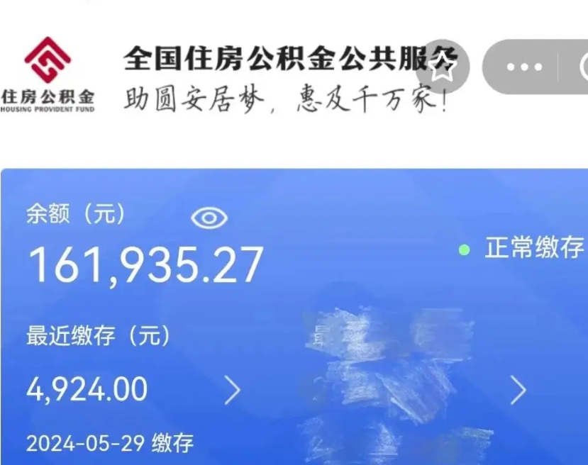 白沙个人公积金怎么提取现金（这样提取个人公积金）